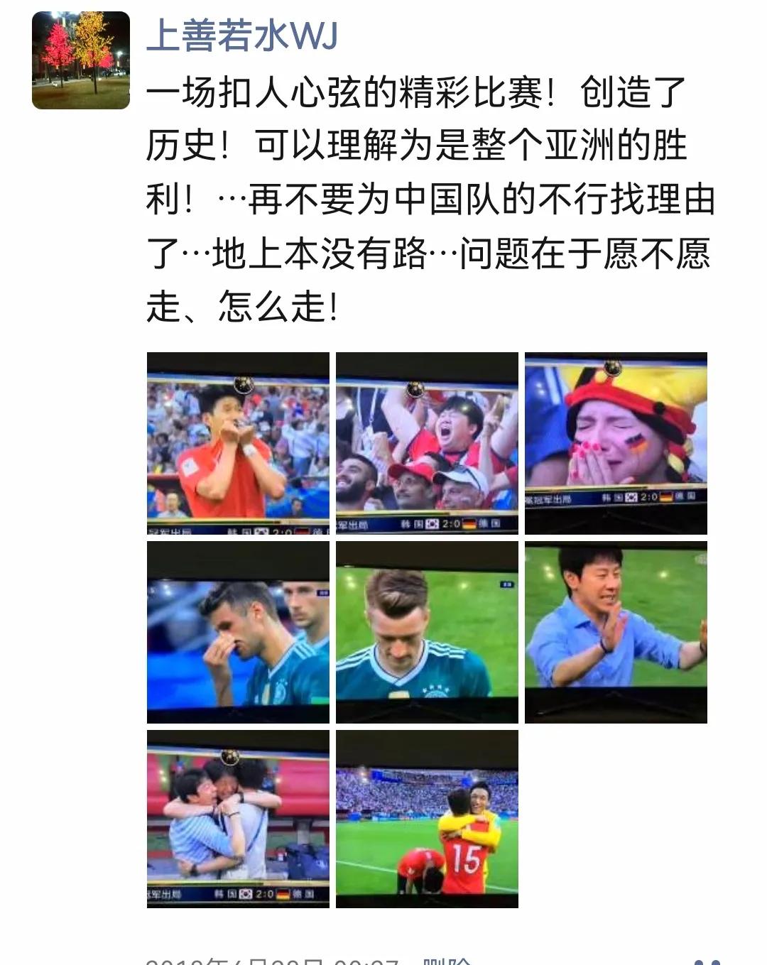 世界杯所给我们带来的感悟,感谢世界杯的文章