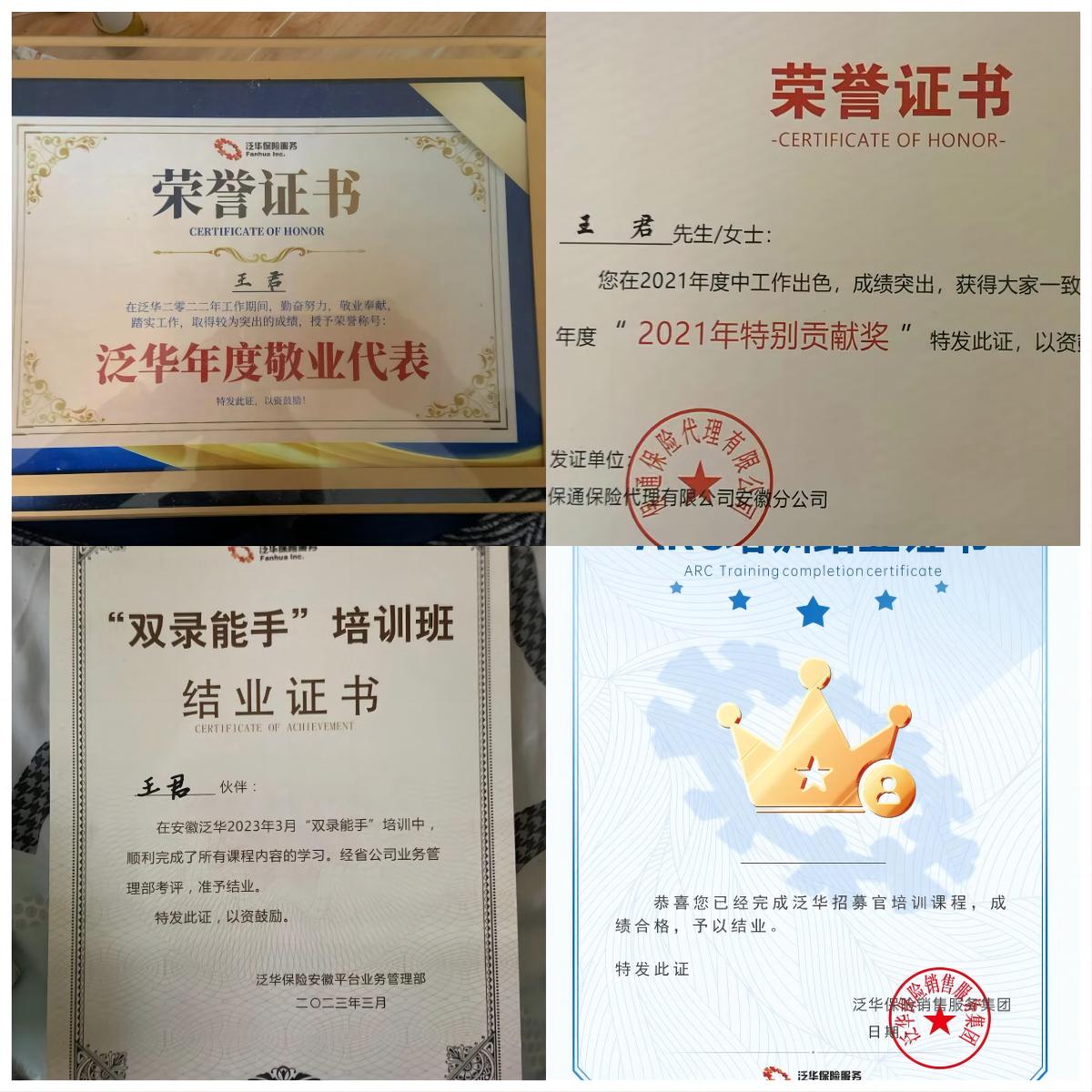 泛华联兴保险江西省分公司,泛华联兴保险合肥分公司