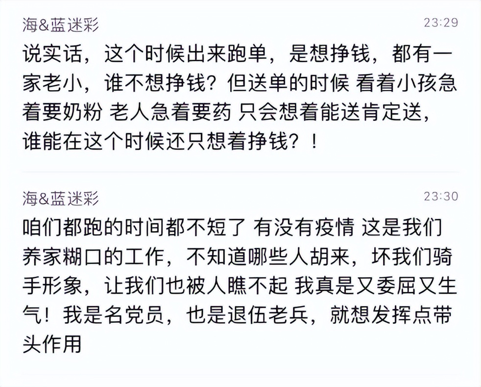 6桶面20个蛋900元，京东“自杀式”援沪：疫情下才能看出谁在裸泳