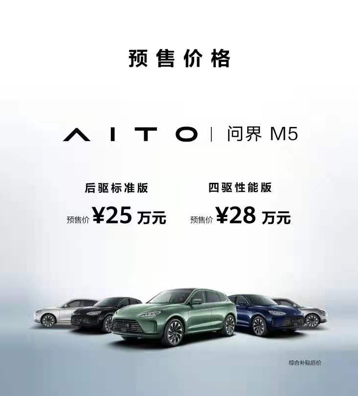 重磅！华为首款鸿蒙汽车正式发布！网友：华时捷来了