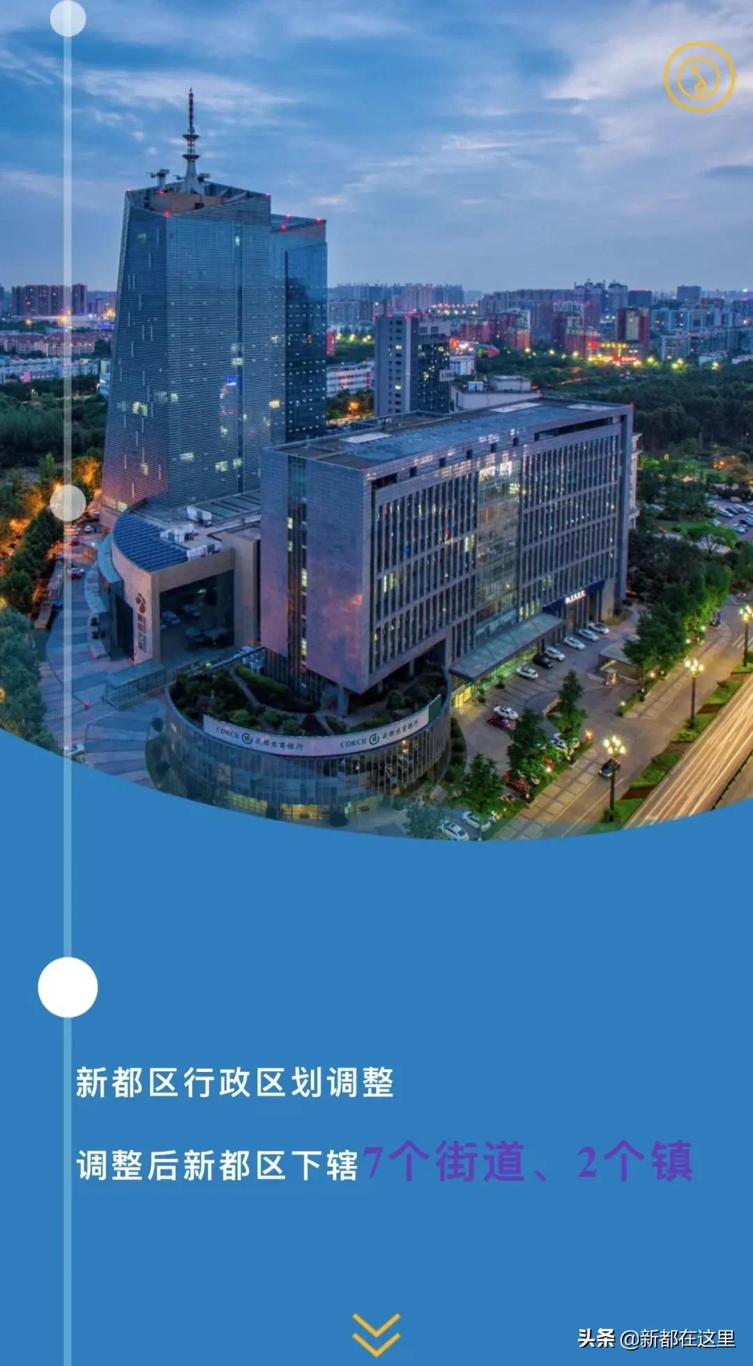 新都发展现状,新都五年来的变化