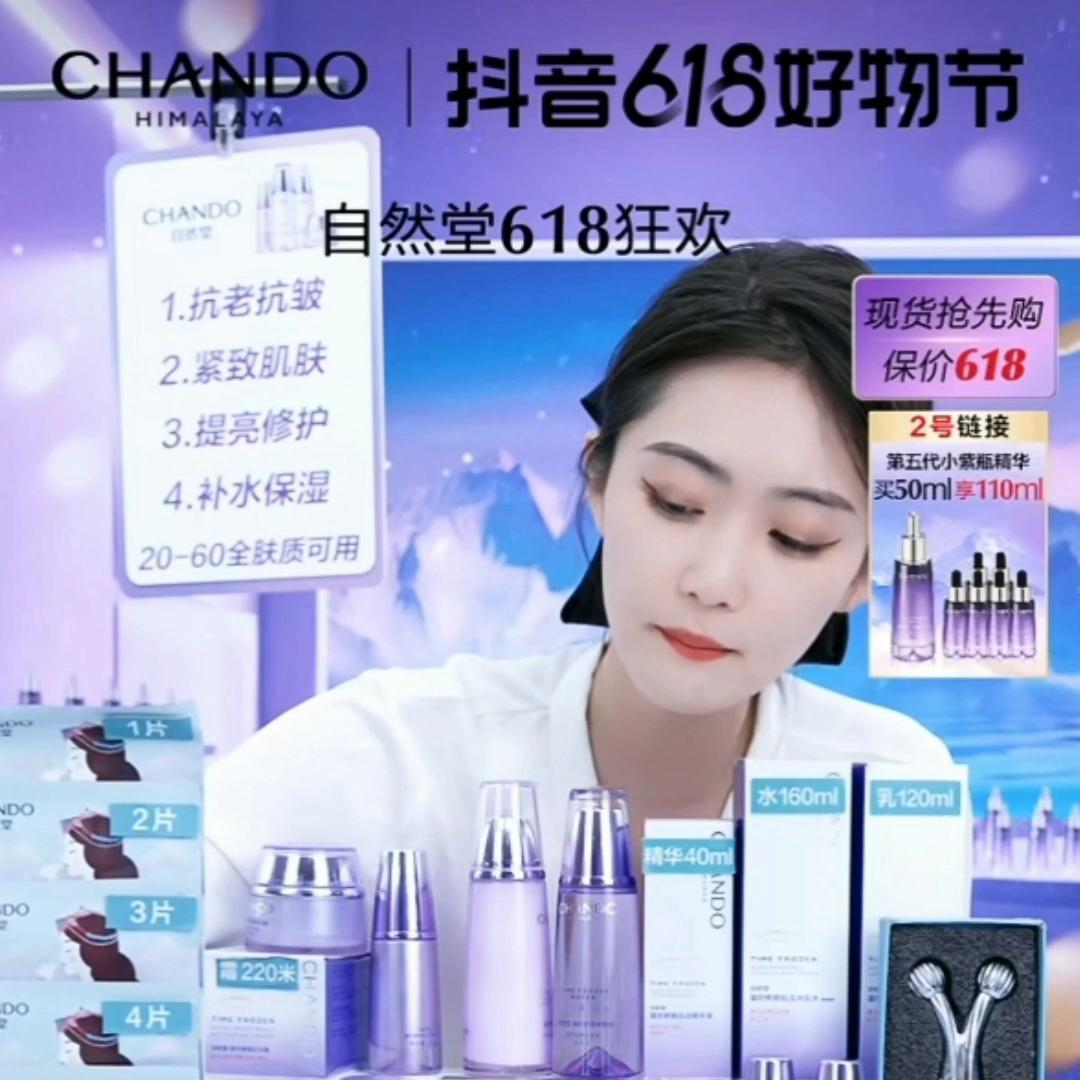 自然堂凝时修护水霜精华套,自然堂凝时冰肌水乳液面霜精华