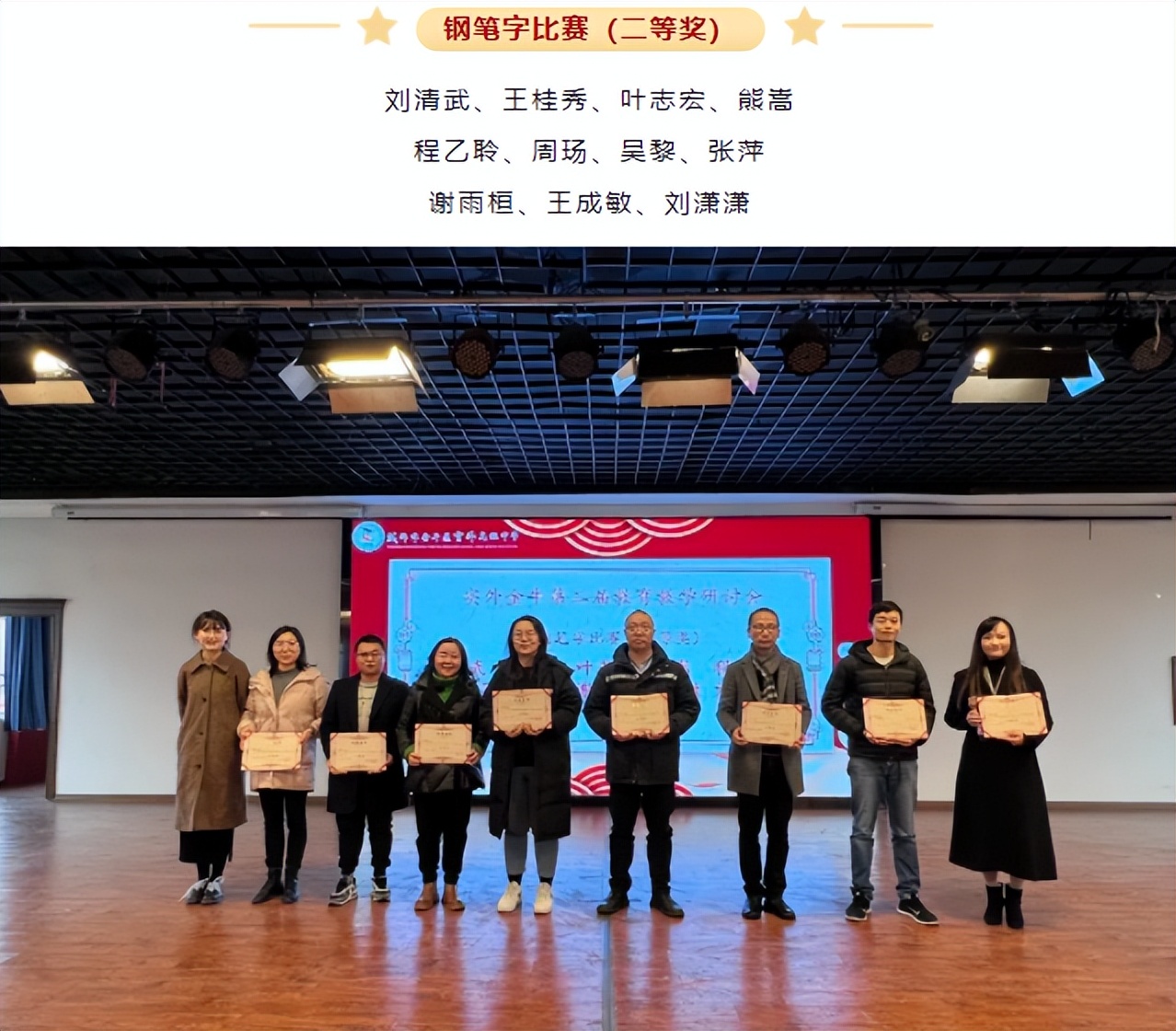 “实力派”教研！一环路上实外金牛，2022被奖状“包围”！