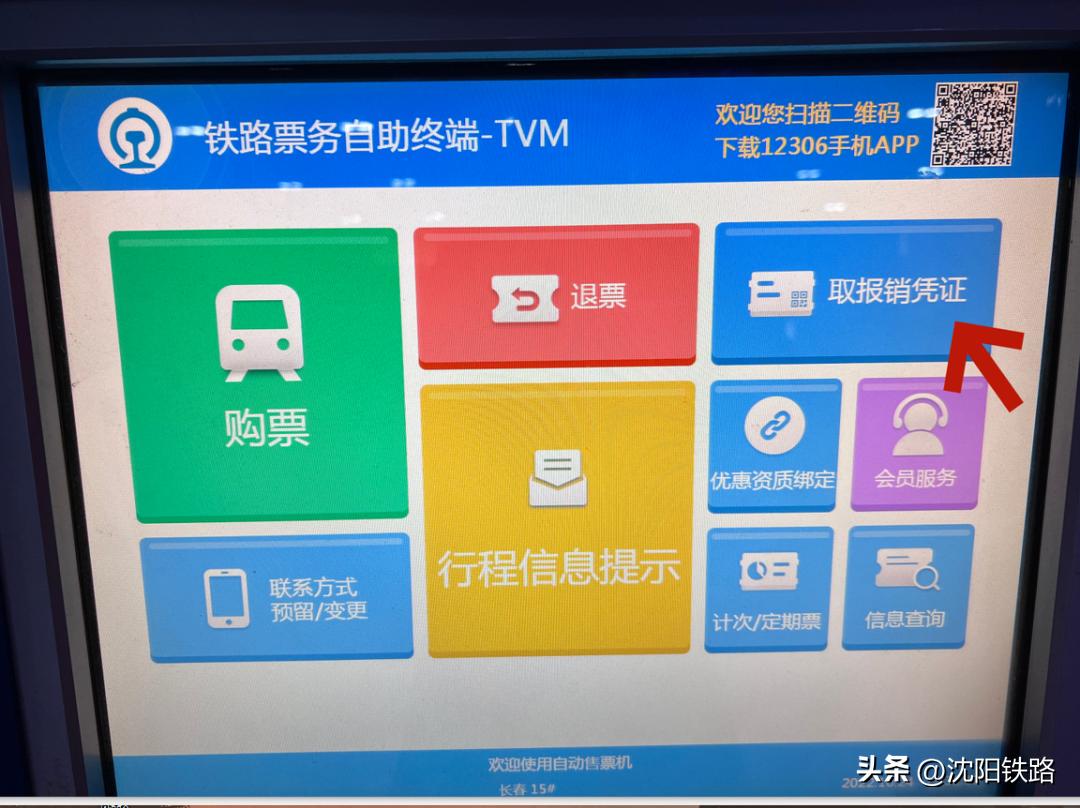 火车票掉了怎么补报销凭证,火车票退款手续费报销凭证