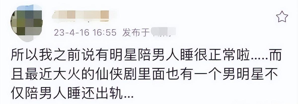 陪睡、开放伴侣、忘年恋,比大瓜更可怕的,是内娱的“猜谜毒瘤”