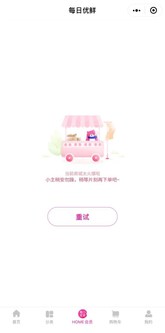 滴滴社区团购橙心优选,社区团购橙心优选曝光