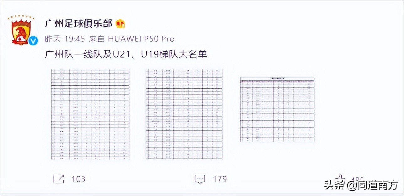 韦所为韦子弦足球,广西球员中超