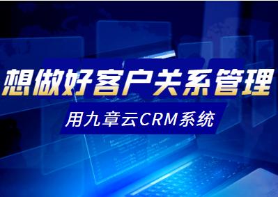 什么是crm客户管理软件免费版,什么是crm系统项目实施的第一步
