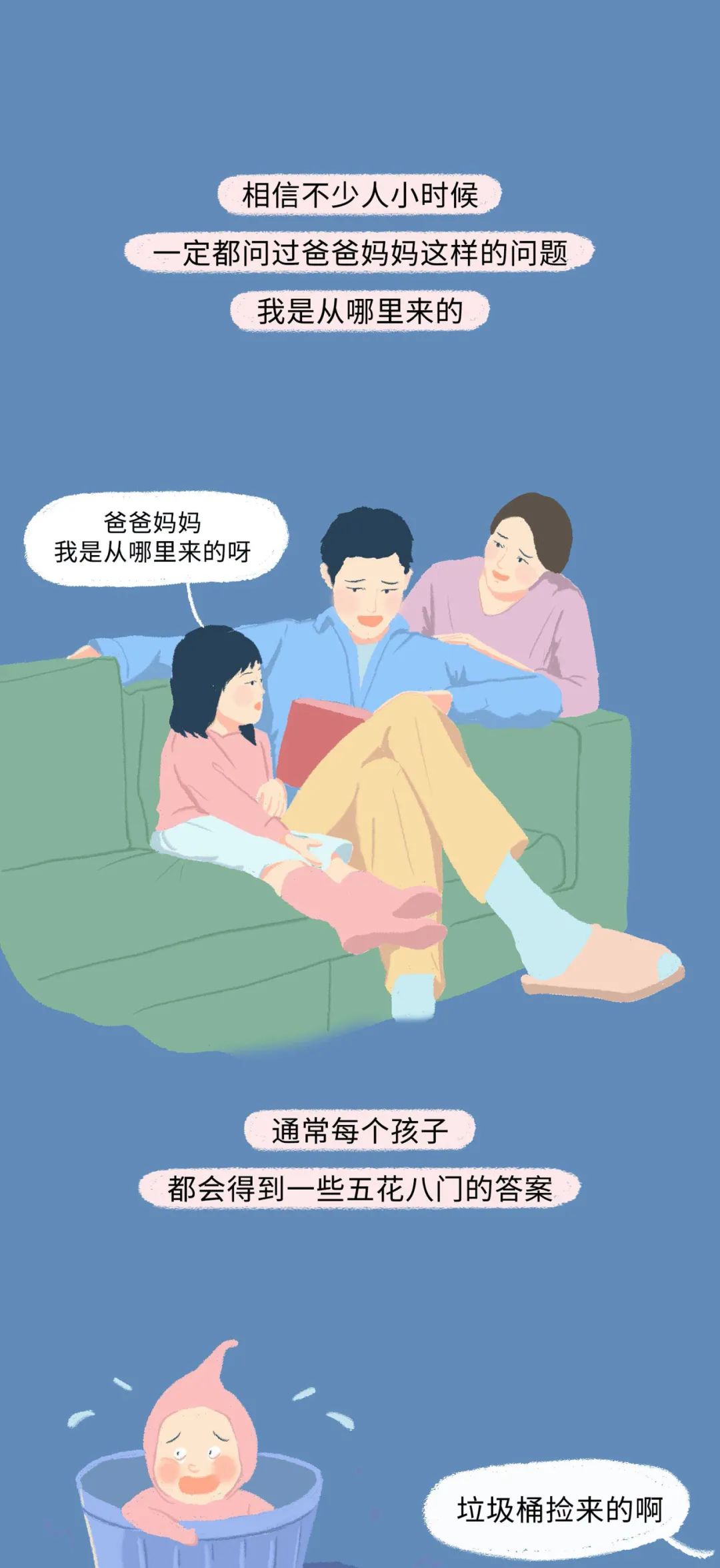 漫画：精子进入女生体内的全过程曝光！别害羞，早知早受益