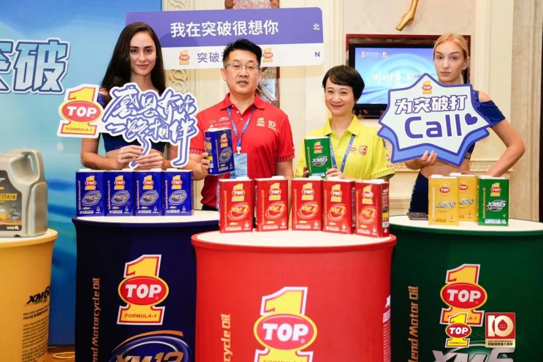 突破top1润滑油官方旗舰店,润滑油2021年再创新高