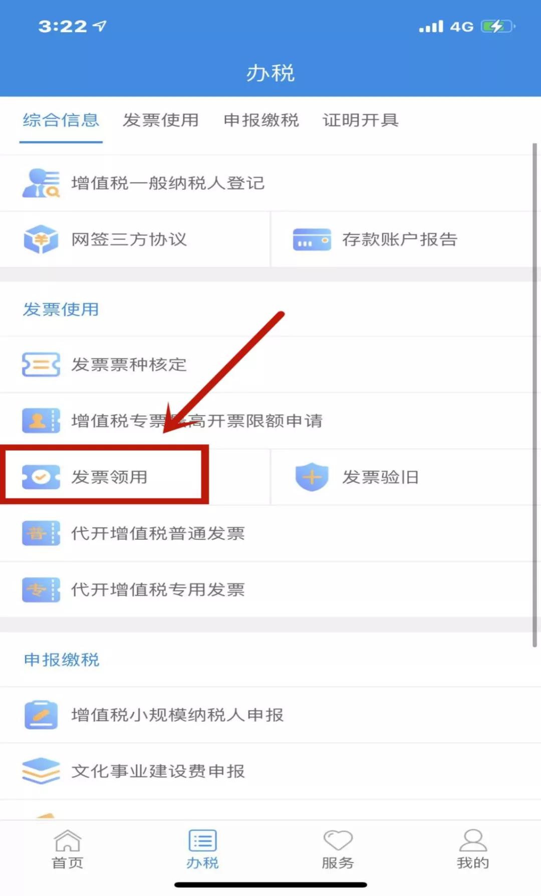 小程序预约办税,小程序办税