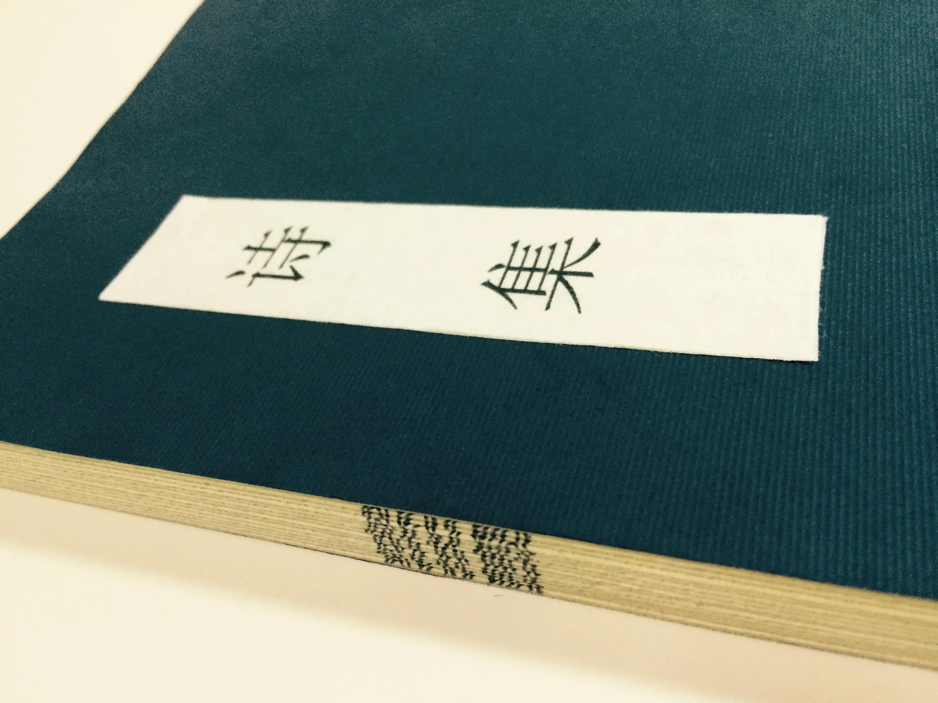 现代书籍的八种装帧方式,书籍装帧区别