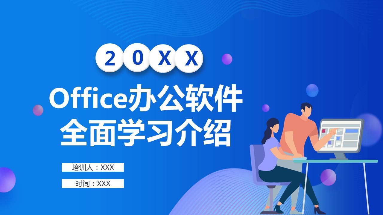 office2023最新入门书籍,office100个常见知识