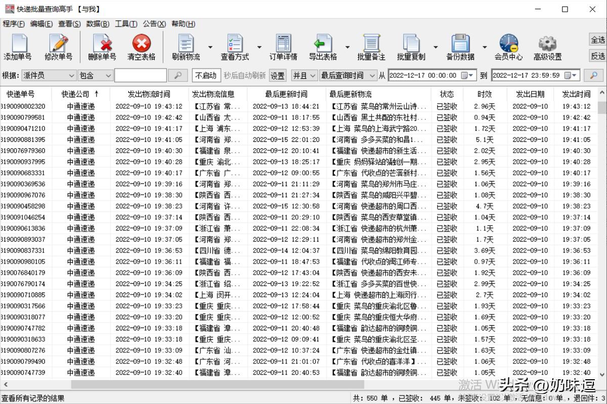 excel如何筛选相同快递公司的单号,如何快速用vlookup筛选快递单号