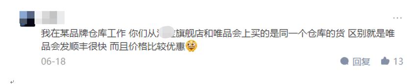 唯品会大牌为啥便宜,唯品会真正的大牌