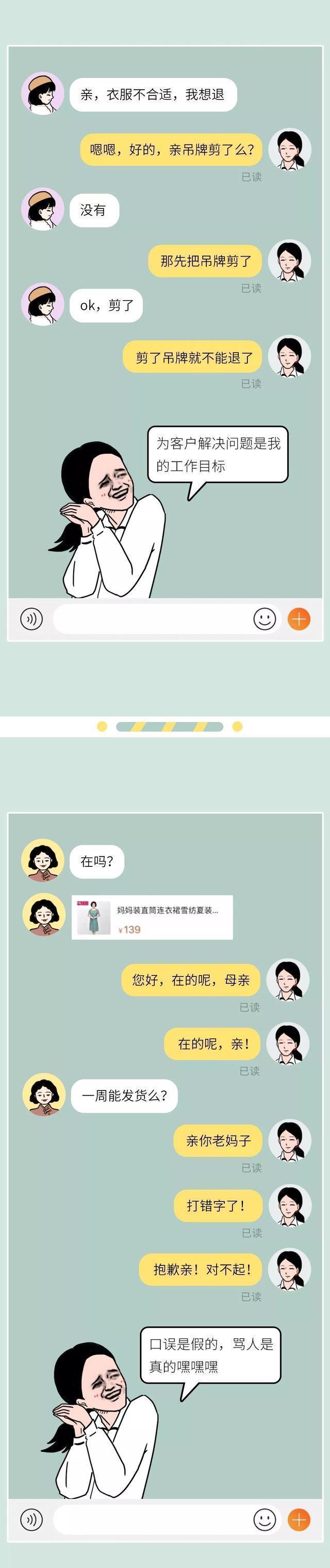 淘宝客服十几天的总结,淘宝客服日常遇到的问题