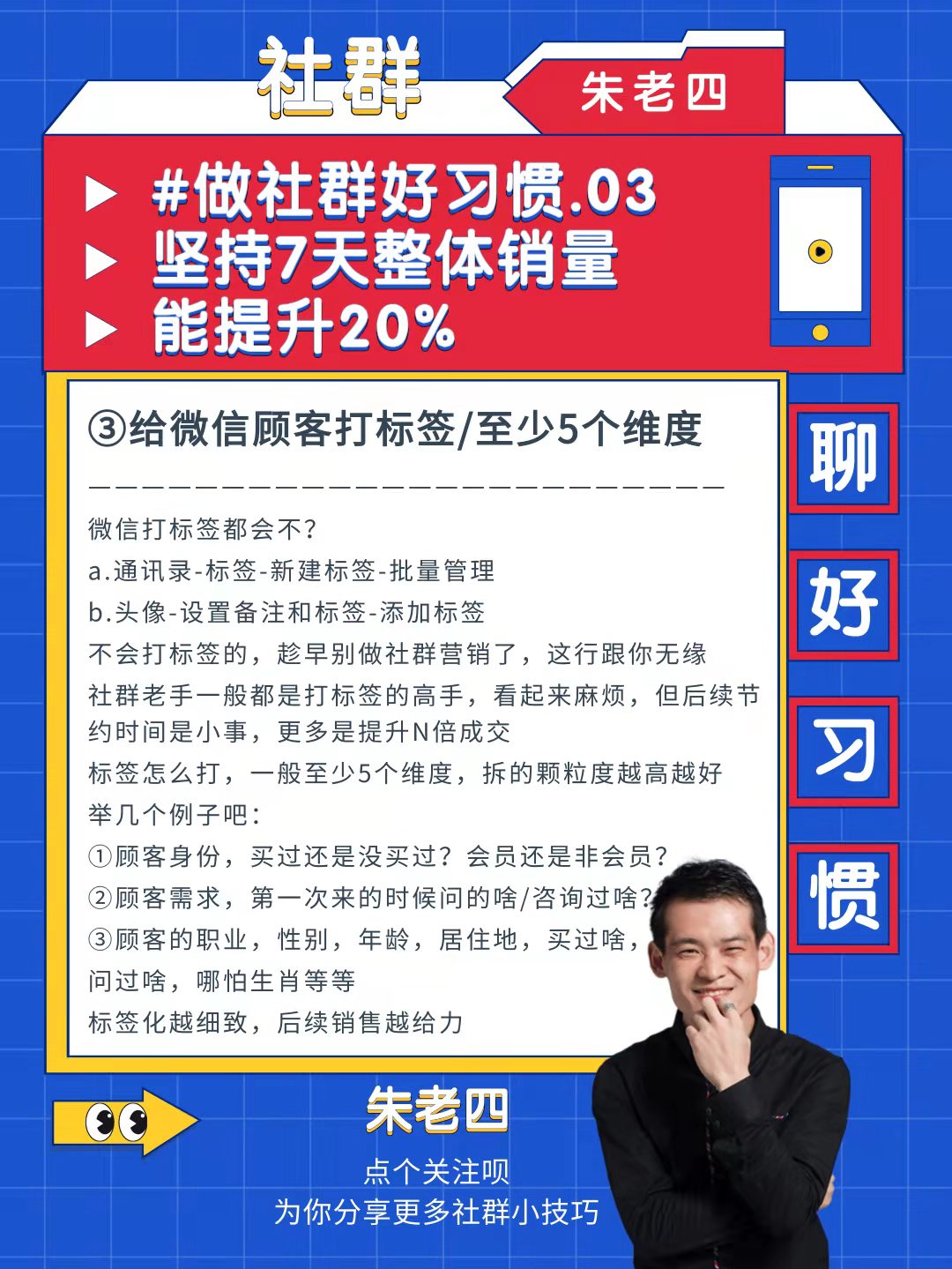 社群营销每天做什么,社群营销的工作内容是什么