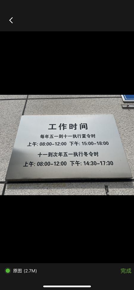 备忘录怎么识别图片上的文字,如何备忘录扫描图片提取文字