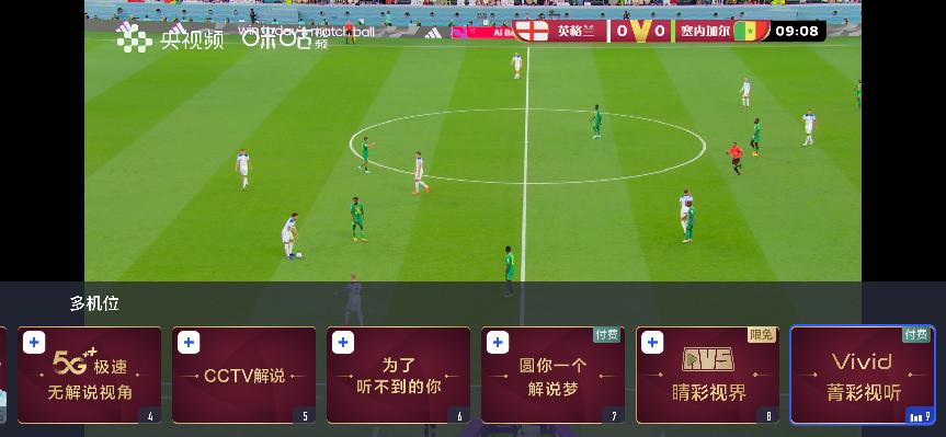 全天候+多圈层，中国移动咪咕构筑元宇宙世界杯内容银河