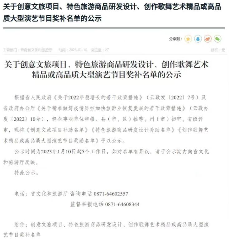云南省保山市喜报,保山隆阳区送三等功喜报