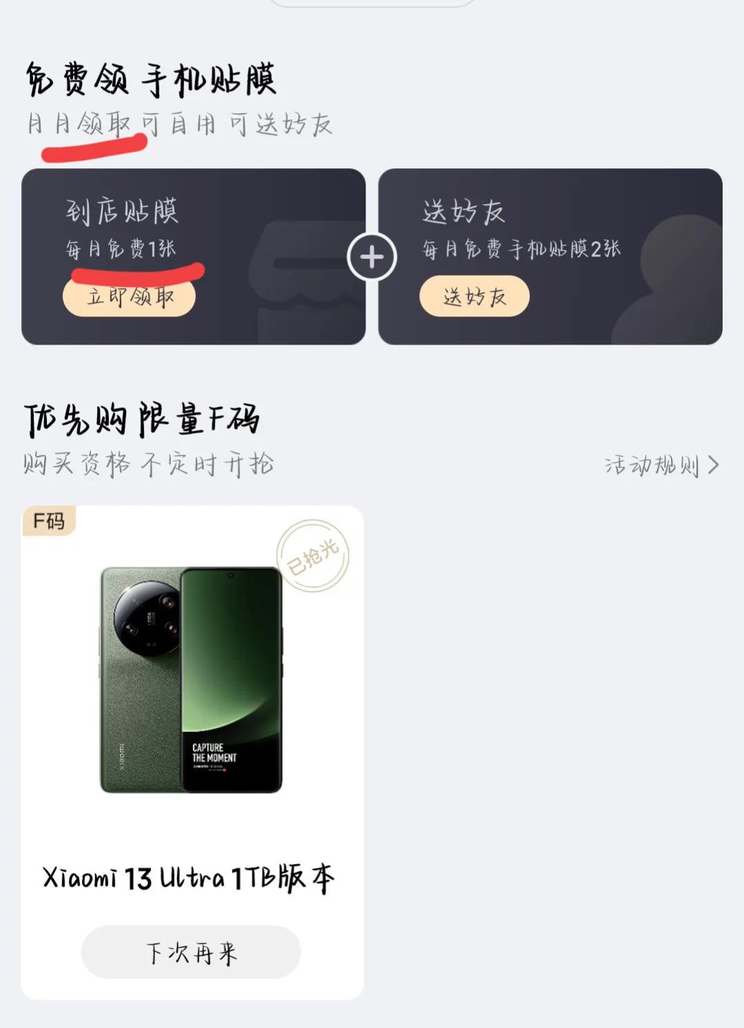 网上买的手机去专卖店能免费贴膜,手机专卖店贴膜免费吗有什么猫腻