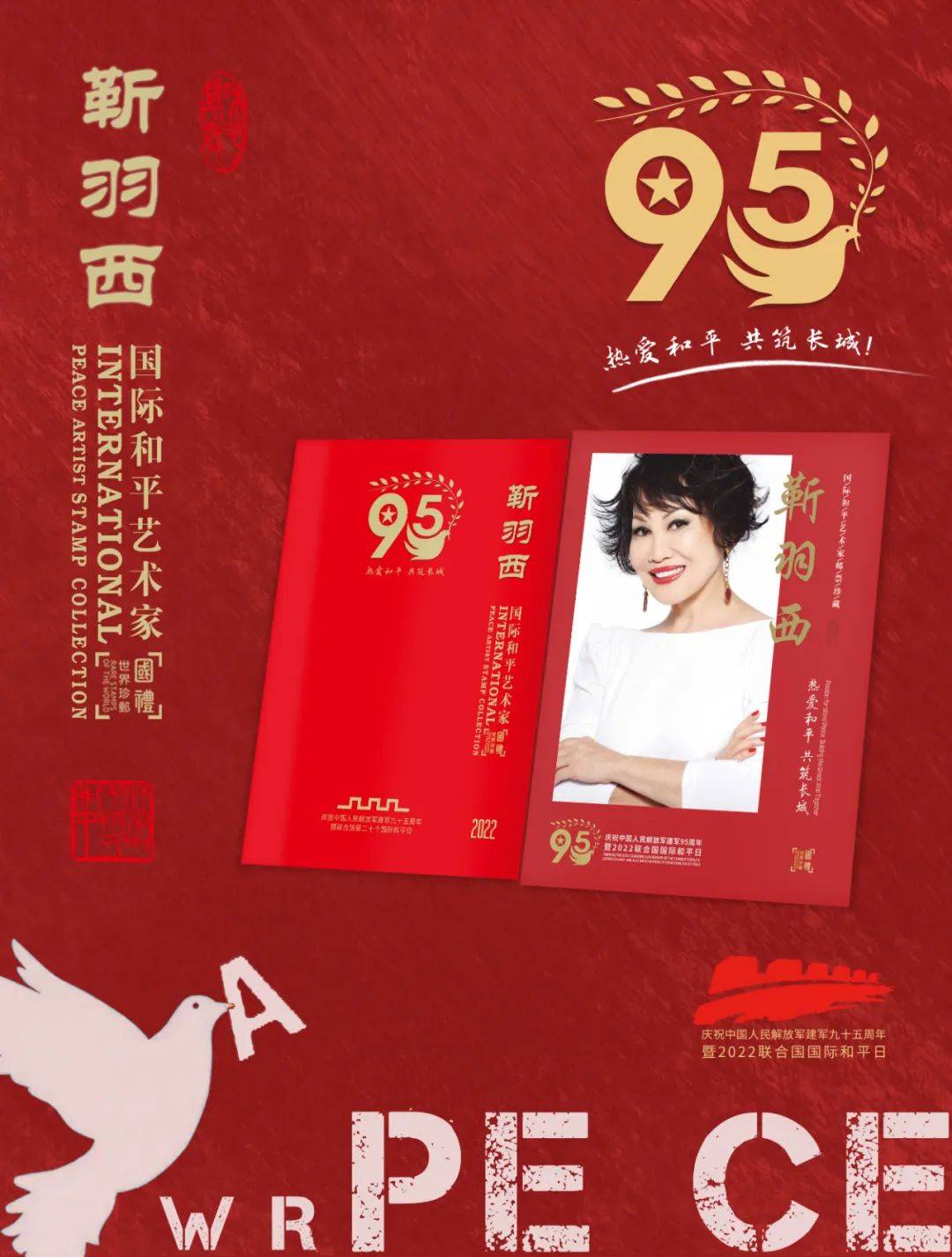 靳羽西年轻时的照片图片,靳羽西魅力女性