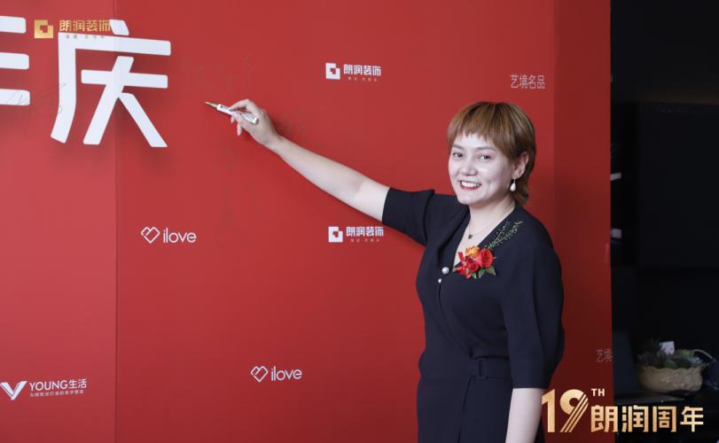 朗润装饰推荐,朗润装饰简介