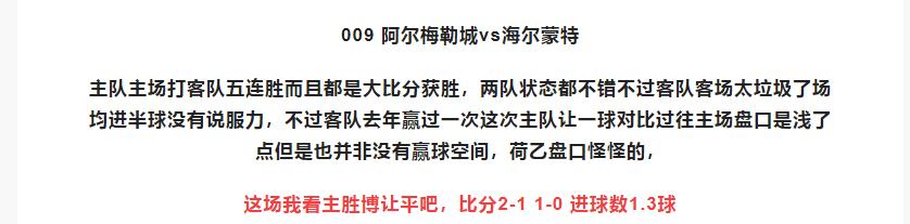 今日竞彩预测推荐3串1,今日竞彩推荐比分预测016