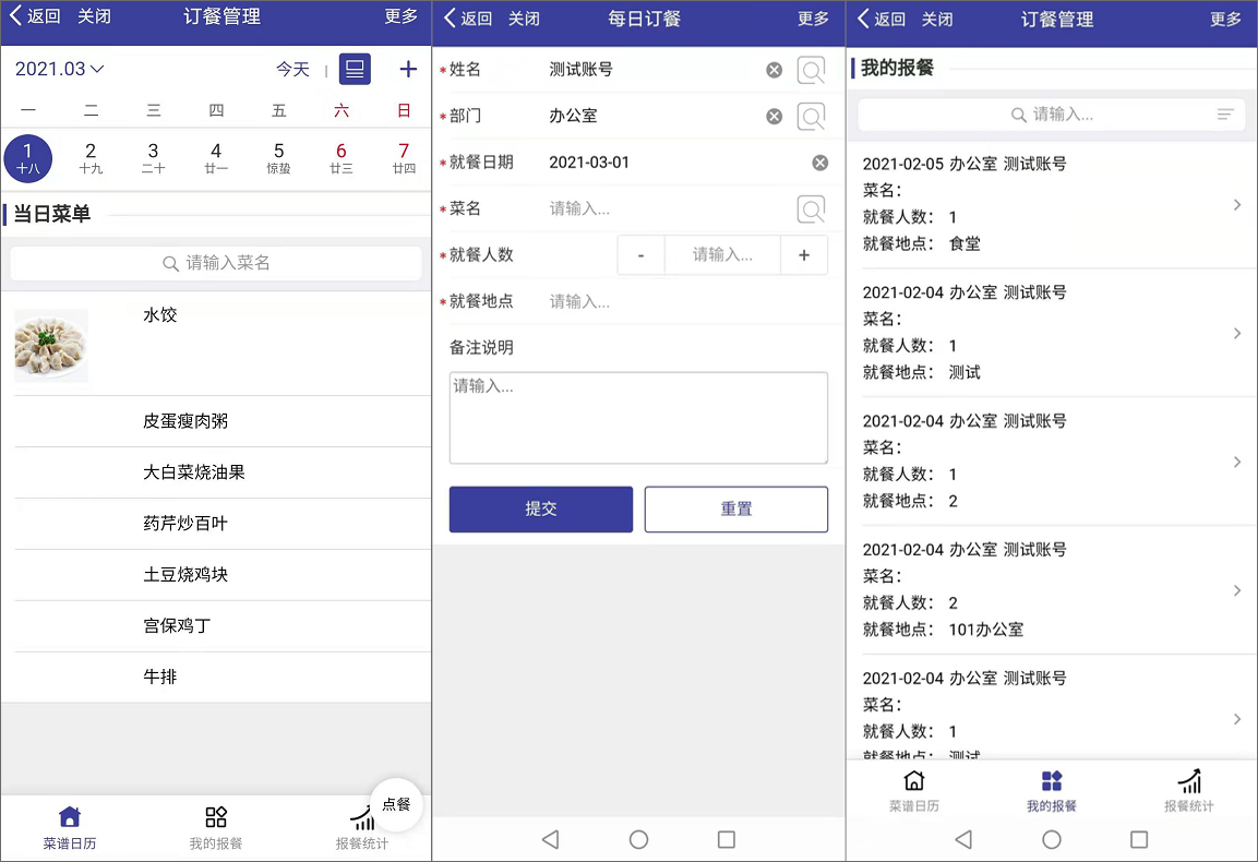 泛微移动办公网络,泛微移动办公平台