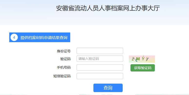 手机怎么查询自己的档案在哪保管,如何查询档案在哪里存放