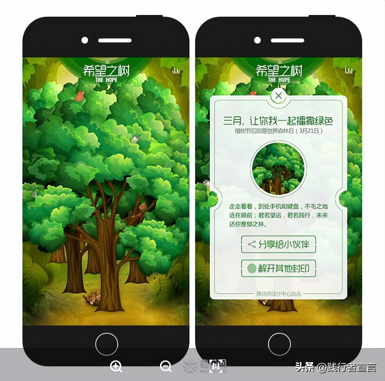 植树节活动策划销售,植树节如何与品牌结合