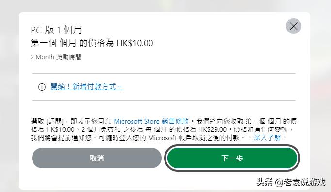 海量游戏加入XGP微软XGP怎么购买游戏教程