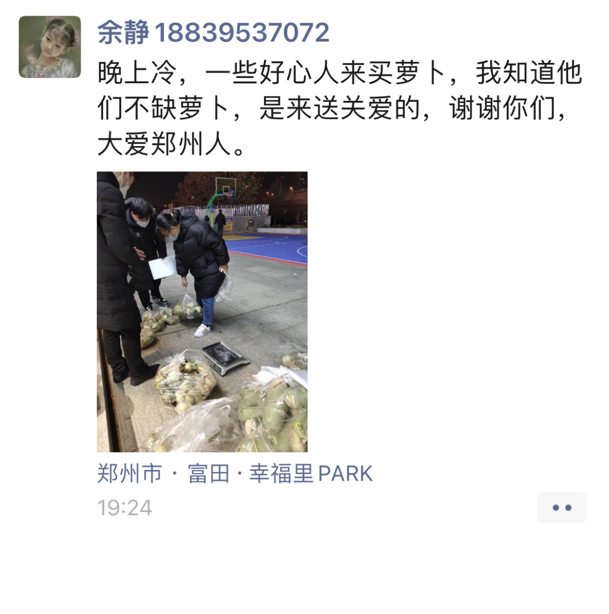 “卖萝卜救妹妹”后续┃爱心人士捐的5000斤萝卜已卖完，大爱捐助仍在继续……