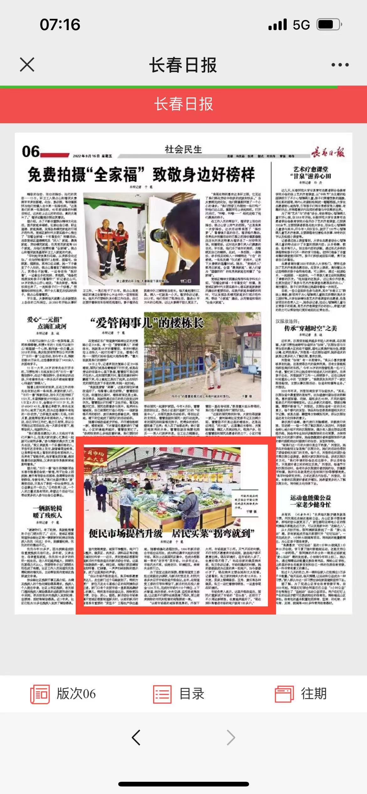 便民市场改造提升工作汇报,便民市场原址升级改造