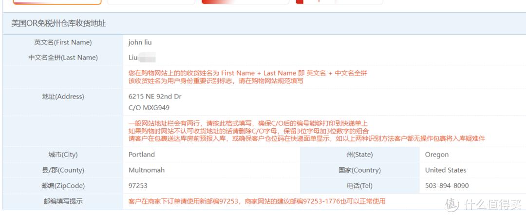 手把手教你海淘转运,海淘网海淘转运攻略教程