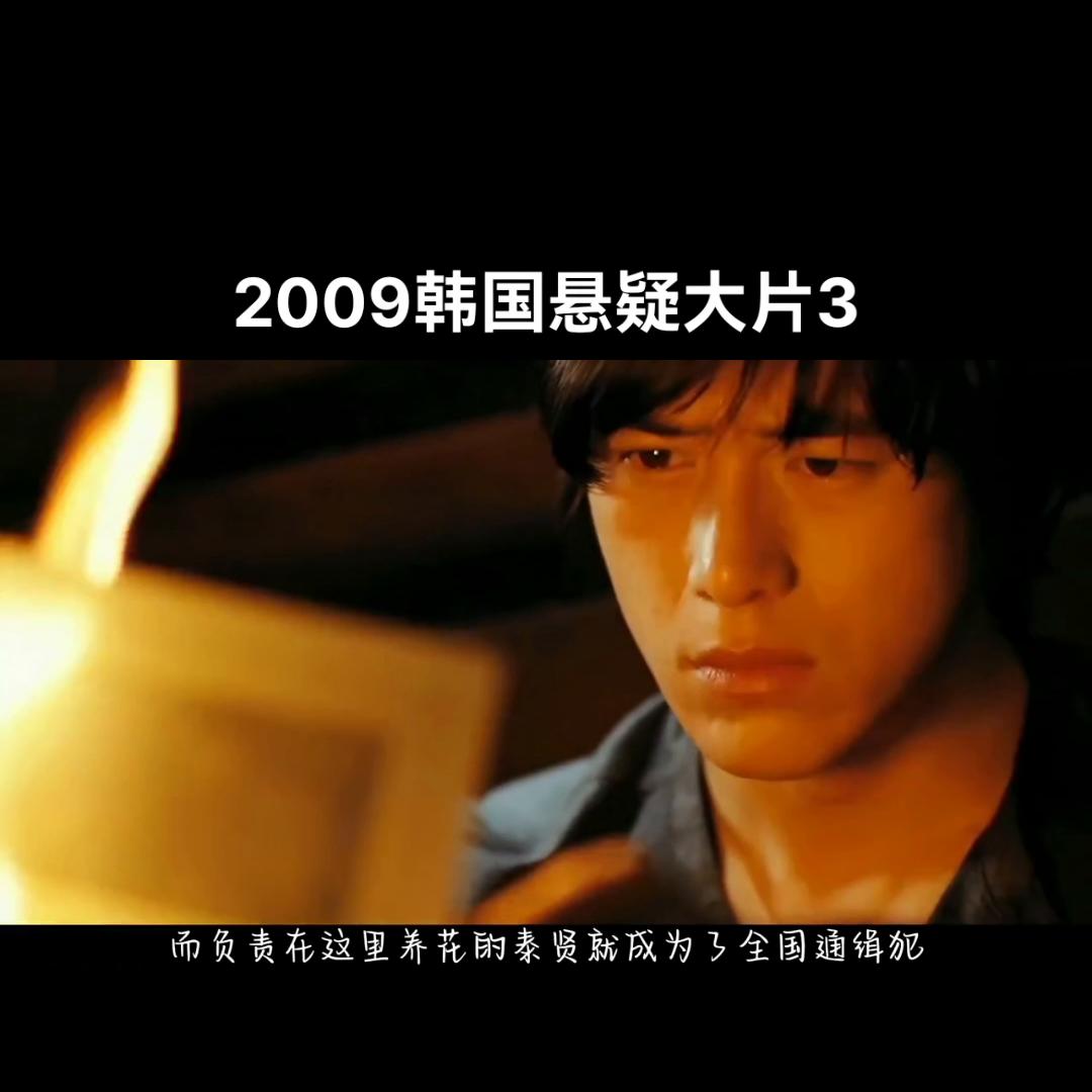 一口气看完韩国惊悚高分动作片,韩国刺激动作大片悬疑