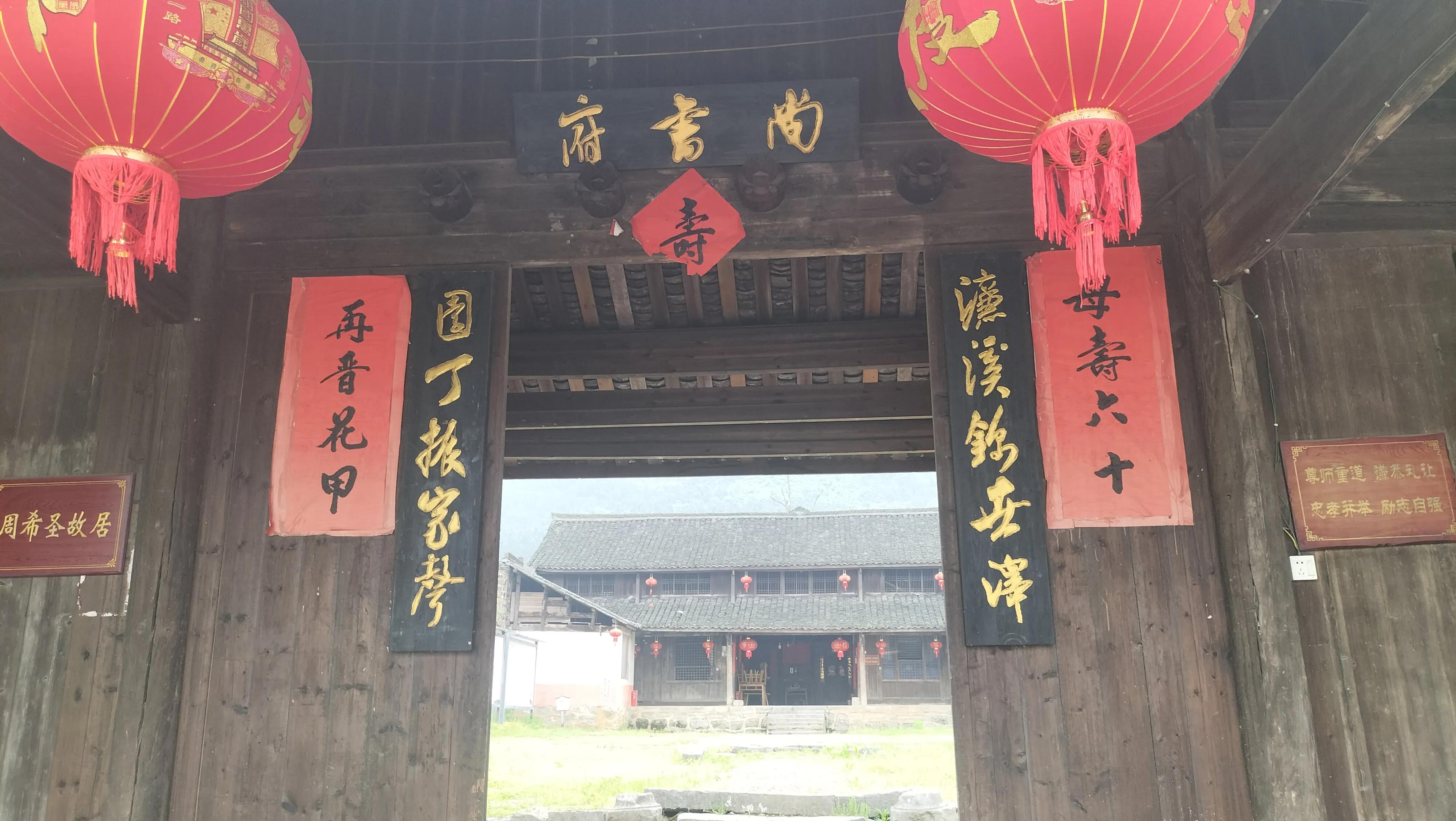 周家大院视频完整版,周家大院旅游攻略