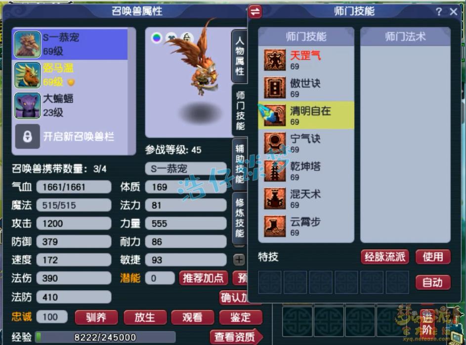 梦幻西游新手服起号,2023梦幻西游起号