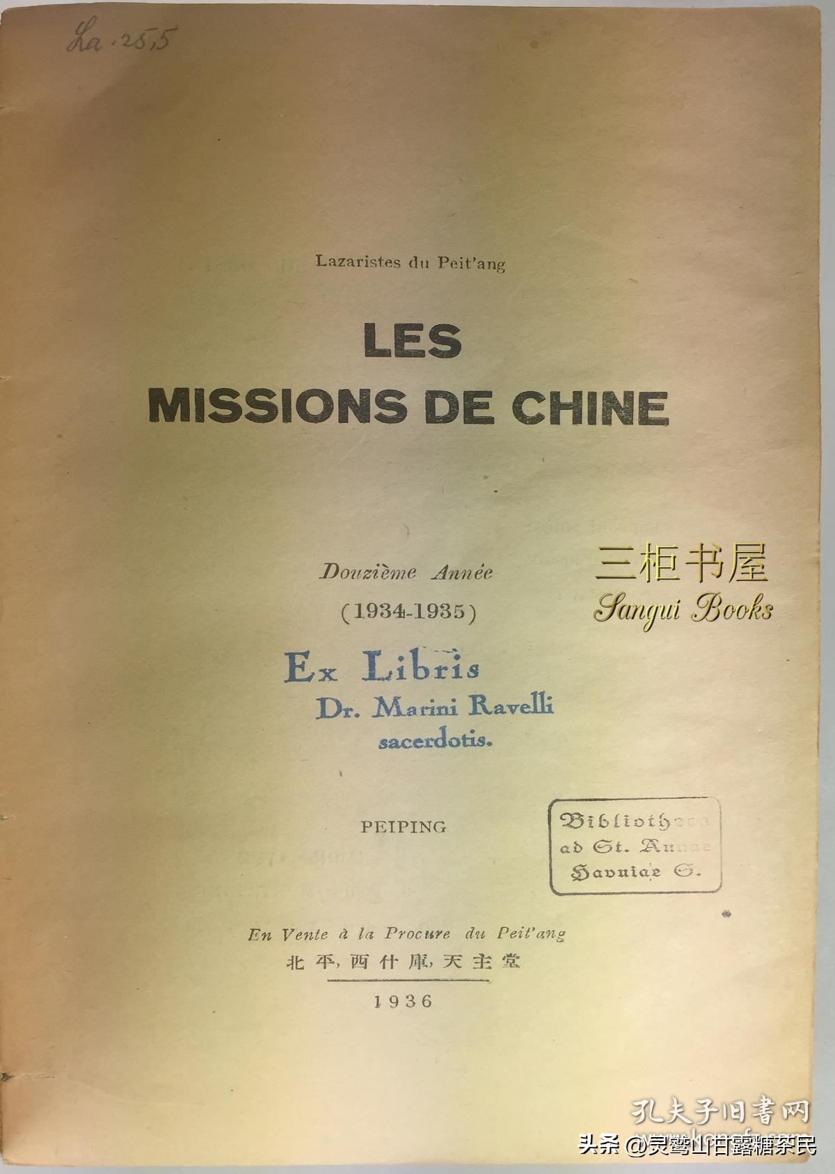 法国植物学会1901年1月28日关于谭卫道的降神会