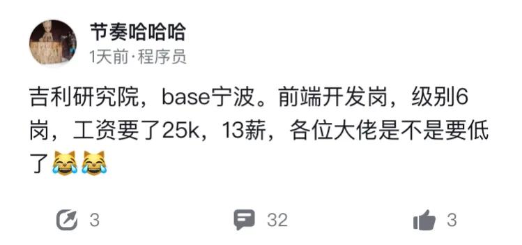 吉利汽车研究院6-7岗工资,吉利宁波研究院岗位级别工资表