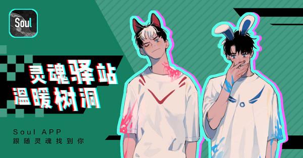 soul瞬间被推荐,soul这个软件怎样玩
