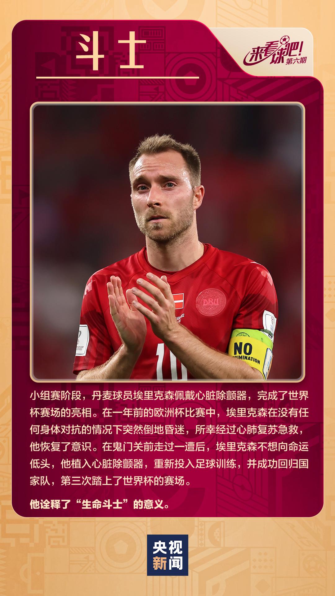 卡塔尔世界杯点球精彩瞬间,收藏卡塔尔世界杯聊天指南