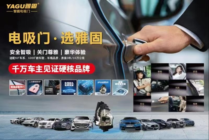 雅固电吸门西安,雅固电吸门和昂顺电吸门哪个好