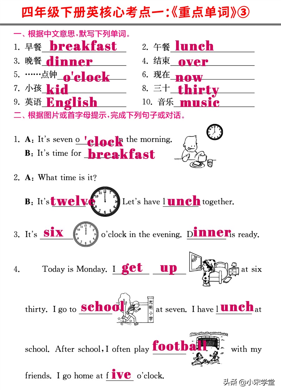 牛津版四年级下册英语句型练习题,北京版英语四年级上册句型总结