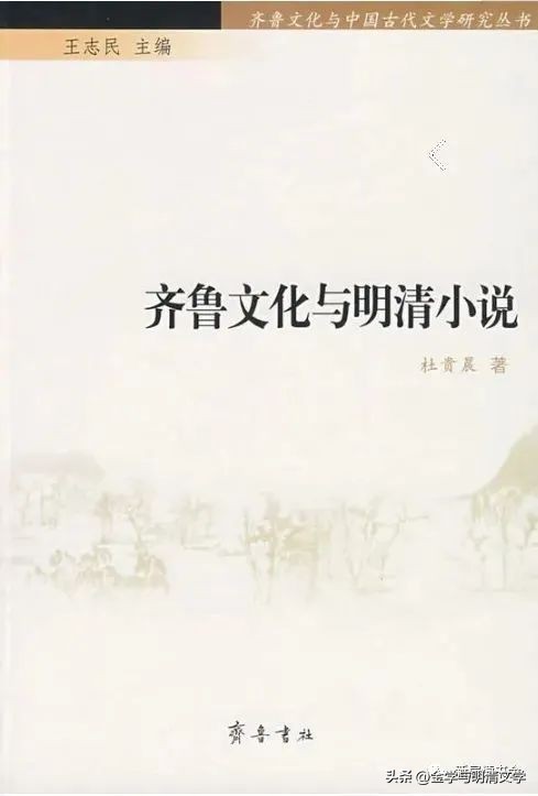 杜贵晨|孙悟空“籍贯”“故里”考论