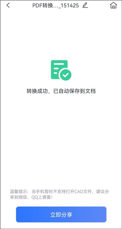 cad图纸转换pdf格式标题栏不显示,pdf图纸转换cad后文字怎么处理