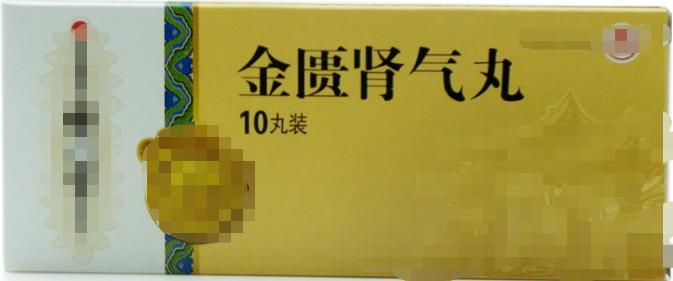 肾气不足六味地黄丸和知柏地黄丸,六味地黄丸金匮肾气丸能补肾精吗