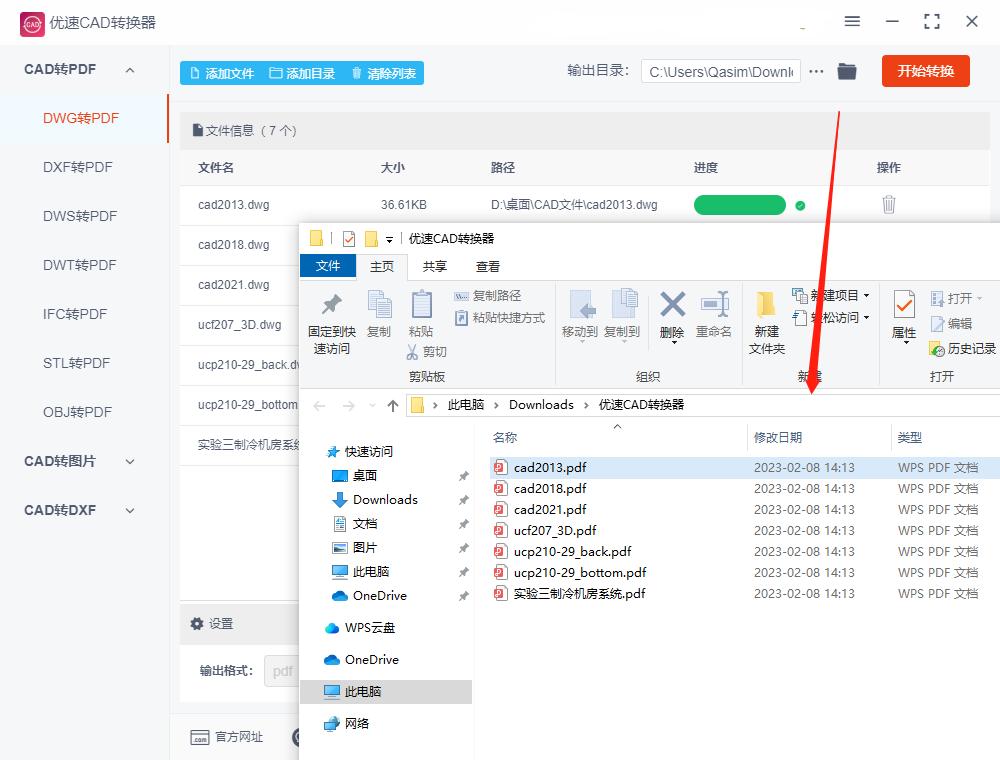 07版cad转换pdf格式,手机cad转换pdf格式方法