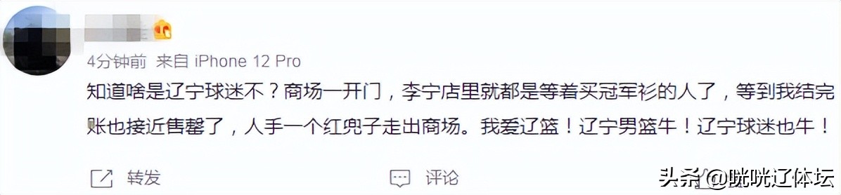 辽篮冠军衫,李宁辽篮夺冠t恤fmvp