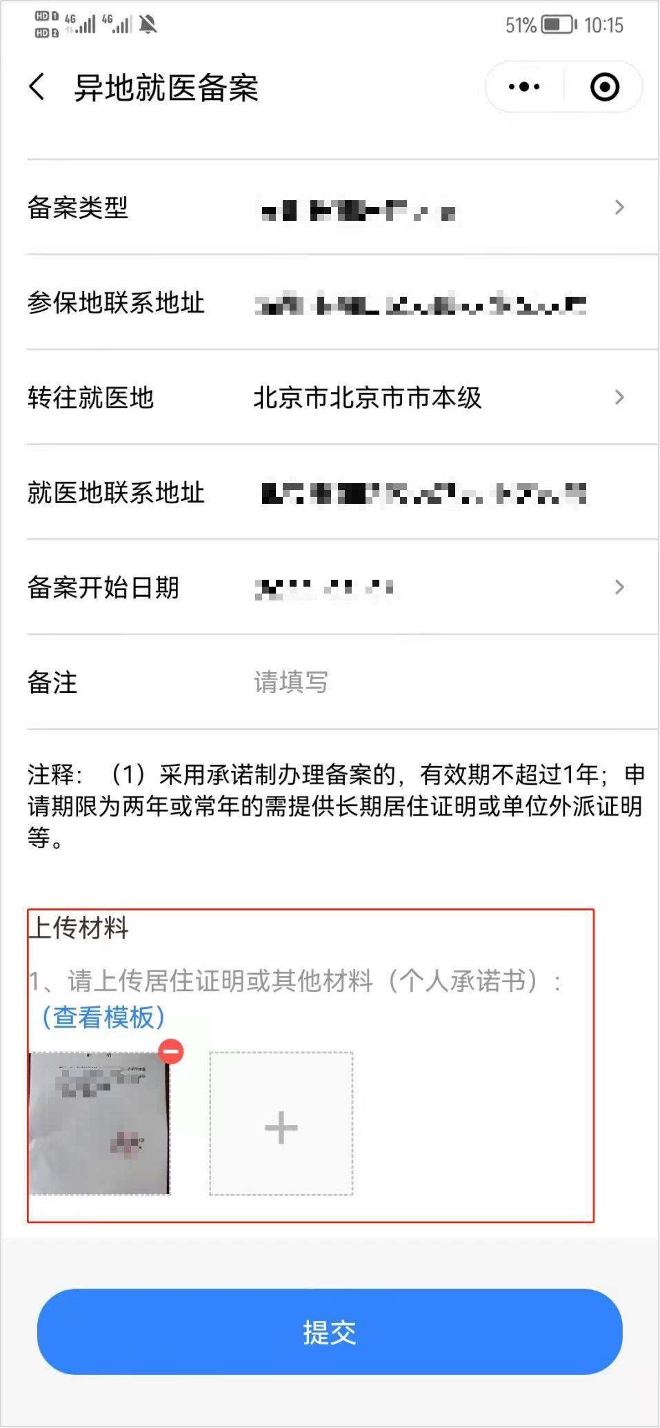 报销新政策,事关异地就医最新政策